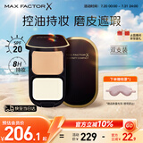 蜜丝佛陀（MAXFACTOR）透滑控油防晒粉饼定妆遮瑕双支装1号色10g*2