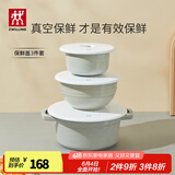 双立人（ZWILLING）真空保鲜盒饭盒上班族便当盒厨房冰箱收纳盒真空机抽气泵真空袋 真空保鲜盖3件套【3个尺寸】