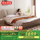 京东京造家居大黑牛真皮床 荷兰头层牛皮实木排骨架主卧双人床1.5×2米 白