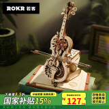 若客（ROKR）秘境大提琴 八音盒音乐盒diy手工积木拼图拼装玩具520情人节礼物