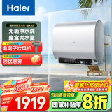 海尔（Haier）【BK3S】60升双胆扁桶电热水器 净水洗 国家补贴20% AI小魔盒 3300W变频节能家用大水量一级能效