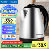 美菱（MeiLing）烧水壶热水壶电热水壶 304不锈钢电水壶 1.8L大容量 MH-1801银色