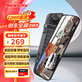 Newsmy纽曼行车记录仪K20流媒体高清星光夜视双录停车监控全屏语音声控