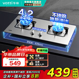 华帝（VATTI）官方补贴20%台式嵌入式台嵌两用4.2kW猛火不锈钢燃气灶煤气灶炉具双灶具 一级能效i10039A 天然气