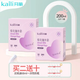 开丽（Kaili）储奶袋 母乳保鲜袋 一次性奶水储存袋冷冻奶粉袋分装袋 线下实体版2盒 促销装200ml 64片