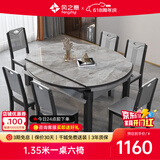 风之意岩板餐桌椅组合现代简约实木伸缩可变圆桌家用小户型饭桌SH-111 黑灰框架-云多拉灰/亮光+实木椅 1.35m 一桌六椅