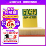 曼牌（MANNFILTER）C30005M/C30052空气滤芯格适用CC迈腾途观L帕萨特高尔夫7探岳