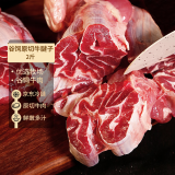 恒都 国产原切牛腱子肉 2斤 冷冻 不含腱子芯 谷饲牛肉
