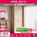 全友家居成品大衣柜顶柜组合卧室家具收纳储物柜子现代简约衣橱家用 二门衣柜+二门衣柜顶柜