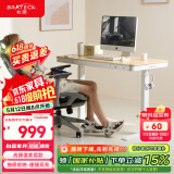 Brateck电动升降电脑桌 北弧站立办公书桌电竞学习桌子 S3小方糖1.2米