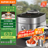 苏泊尔（SUPOR）【国家补贴】鲜呼吸系列电压力锅3L IH猛火 精钢球釜 2-4人家用双胆顶置彩屏高压锅SY-30FH8018Q