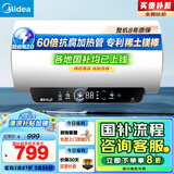 美的（Midea）储水式电热水器终身免换镁棒50升2500W一级能效60倍耐用加热管酷省电自动关机F50-25JE4Pro(HE)