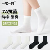 一宅一物袜子女25年新款7A抗菌袜100%纯棉防臭中筒休闲夏季女袜5双