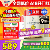 立邦乳胶漆油漆室内墙漆补墙漆防霉抗甲醛净味5合1白漆15L/约21KG套装