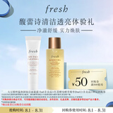 Fresh馥蕾诗清洁透亮体验礼(红茶精华水20ml+大豆洁面15ml)