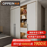 欧派（OPPEIN）衣柜定制22㎡全屋定制套餐 简易大衣柜卧室简约家具柜子定做 预约 预付金