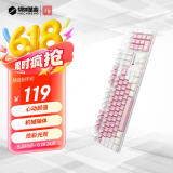 机械革命 耀·K330机械键盘 有线键盘 游戏键盘 104键混彩背光键盘 全键无冲 电脑键盘 白粉色 红轴