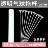 京唐加硬气球托杆房间场景布置加长托杆气球杆塑料配件装饰气球杆