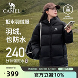 骆驼（CAMEL）【抱抱】冬季户外拒水羽绒服600蓬男女款加厚连帽保暖面包服N121J
