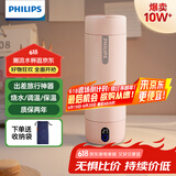 飞利浦（PHILIPS）烧水杯保温杯便携式烧水杯子旅行电加热水杯壶男女士实用生日礼物