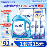 蓝月亮深层洁净洗衣液14.5斤:2.75kg瓶+1kg*3袋+500g*3袋 薰衣草香 去污