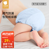 贝肽斯训练裤婴儿尿布裤纯棉可水洗男女宝宝锻炼如厕新生儿内裤尿不湿 月蓝+水绿 2条装 网眼透气 7A抗菌 [适合15个月以上] 24-36斤