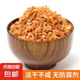 金钩海米 淡干虾仁干虾米 煲汤火锅海产干货 金钩海米100g 源头直采包邮