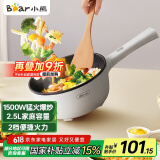 小熊（Bear）电炒锅 家用多功能炒菜锅电煮锅电火锅2.5L小电锅电热锅煎炒炖煮不粘宿舍锅 泡面锅B24C2