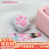 阿米洛（Varmilo） 试轴器 个性键帽 小挂饰 小礼品 zomo联名粉白猫爪键帽一个