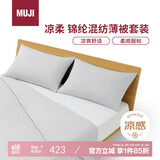 MUJI凉柔 锦纶混纺薄被套装 夏凉被三件套 灰米色加大双人220×240cm