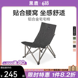黑鹿（BLACKDEER） 宅宅椅 户外露营折叠椅子桌子一体折叠凳便携式成人躺椅钓鱼椅 宅宅椅  亚麻黑