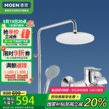 摩恩花洒淋浴套装全套水龙头 多功能喷9寸头增压节水顶喷家用沐浴