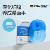 sakose凡士林玻色因紧致抗皱手部护理精华液30ml夏季保湿防干裂护手霜