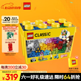 乐高（LEGO）积木经典系列10698 大号创意积木盒男孩女孩儿童玩具礼物家居装饰