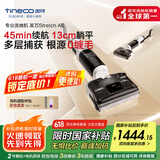 添可芙万StretchAE国家补贴【0缠毛 180°躺平 85℃高温速干】家用无线洗地机吸拖一体拖地机器人