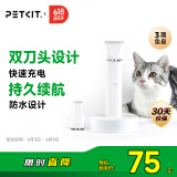 小佩2合1宠物电推剪Pro 狗狗剃毛器猫咪剃脚毛器电动推子