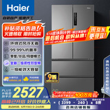 海尔（Haier）506升法式多门四开门家用电冰箱风冷无霜一级能效变频节能超薄家电国家补贴20%BCD-506WGHFDEDBFU1