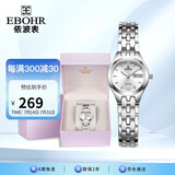 依波（EBOHR）手表女 大师系列雅致白面钢带石英表节日礼物女表50030224
