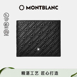万宝龙MONTBLANC 劲黑系列时尚牛皮革8卡位钱夹 128638 礼物
