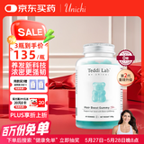 UNICHI【黄子推荐】海盐养发小熊2.0升级版生发软糖生物素锌护发60粒
