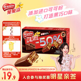 雀巢（Nestle）脆脆鲨黑巧克力味半糖威化饼干18条225g 虞书欣推荐 儿童节礼物