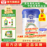 亨氏宝宝辅食婴儿高铁营养米粉强化铁米糊添加DHA(初期-36个月） 【有机】强化钙铁锌米粉 218g*1罐