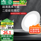 雷士（NVC） led筒灯简约超薄高亮大瓦数工厂天花板嵌入式天花灯背景装饰灯 2级能效-12W暖白-孔12.5-13.5cm