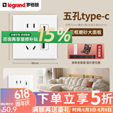 罗格朗（LEGRAND）tcl插座面板画采白色五孔开关USB家用二三插86型暗装墙壁电源插座 Type A+C USB充电插座 15W