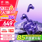JBLTUNE BEAM2琉璃荚2代 真无线蓝牙耳机主动降噪运动防汗苹果安卓手机通用 礼物 哪吒周边 新-TUNEBEAM2琉璃荚2代 淡绯紫