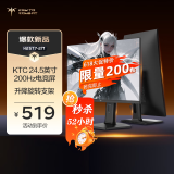 KTC 24.5英寸 疾速200Hz高刷FastIPS硬件护眼400nit 1ms显示屏PS5游戏升降旋转显示器国家补贴H25T7-2