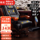 纽麦 老板椅 真皮电脑椅 按摩可躺皮质办公座椅子家用书房 总裁大班椅 【店长推荐】10轮【黑色头层牛皮+搁脚+按摩】