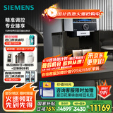 西门子大师系列|19Bar精醇萃取EQ900一键双杯自清洁意式美式咖啡机全自动研磨一体机国家补贴TI955809CN