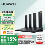 华为【咨询享优惠】wifi7路由器BE3pro家用千兆无线穿墙王信号增强放大器BE7漏油器电竞游戏加速mesh 华为BE3pro丨2.5G网口版丨晒单送好礼 晒单20元红包+小风扇+魔方插座3选1