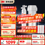 3M净水器家用净水机直饮0废水2.2L/分大流量4000升处理量800G过滤器 净滋CDW7101V型